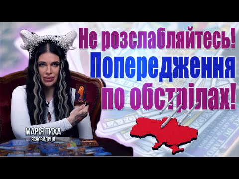 ІНТРИГИ МВФ, ліки для пу - шокуюча інфа про досліди!!! ВАЖЛИВИЙ РАМШТАЙН! Попередження по містах!