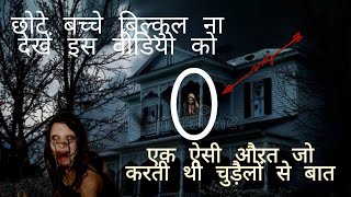 haunted videos sabse khatarnak daravana haunted video 2021हॉन्टेड वीडियोस haunted official 10 m