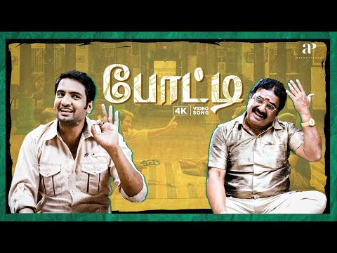 Potti - 4K Video | 5.1 | Kanna Laddu Thinna Aasaiya Songs | Santhanam | Thaman S | Vishakha