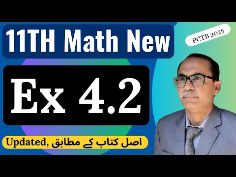 11Th Class Math New Book 2025 PCTB || Chapter 4 Exercise 4.2 || Matrices And Determinants