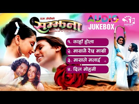 Samjhana - Audio Jukebox | Nepali movie | Movie Song | ft. Nikhil, Raj Ballav etc.