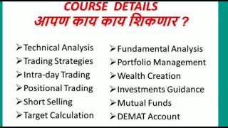 PRITI RANE SHARE MARKET COURSE DETAILS