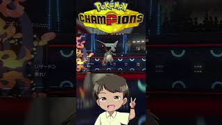 1/2的投影魔法！ #寶可夢冠軍 #champions