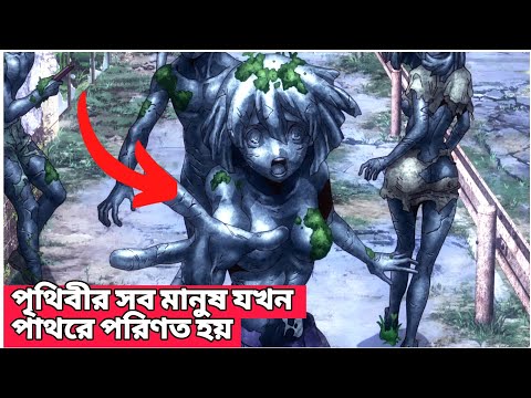 ৩,৭০০ বছর পর যখন মানুষ আবারো জীবিত হতে থাকে || Movie explained in Bangla ||