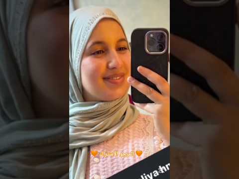 تيتيش روتين يومي مع البنوت 🥰💐 محبوبة تيفي 🧡💐