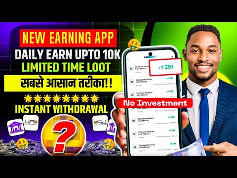 Online Paise Kaise Kamaye | New UPI Earning App 2025 | Paisa Kamane Wala App  New Earning App Today