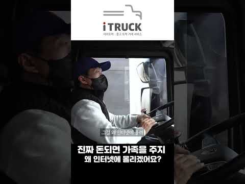 인터넷 광고만 보고 화물일 시작하시면 큰일나요.
