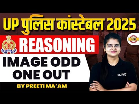 UP पुलिस कांस्टेबल 2025 || REASONING PAPER ,FOLDING CUTTING || BY PREETI MA'AM #exampur #reasoning
