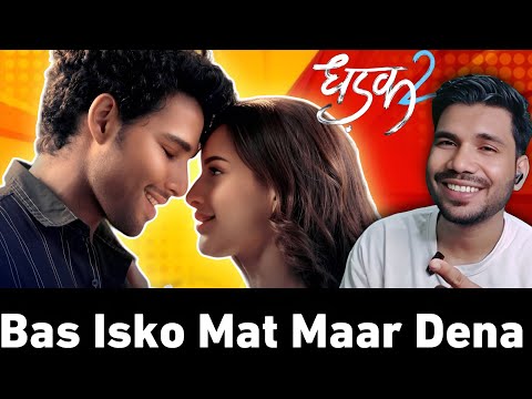 DHADAK 2 - TRAILER  Reaction | Siddhant Chaturvedi | Triptii Dimri | Shazia Iqbal