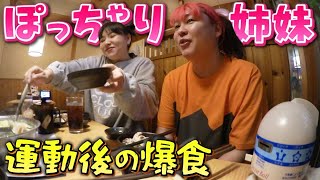 【野呂佳代＆ぺえ】ぽっちゃり姉妹がジジイと一緒にどん亭で無限おかわり