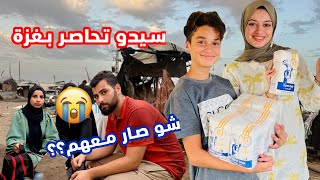 فقدنا اتصالنا في ابويا🥲تح/صر بالشمال..وشو صار لباسم ودينا..