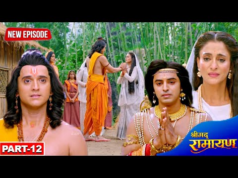 अरण्यकाण्ड -क्या माता कैकेयी भगवान श्री राम को वापस अयोध्या ले जा पाएंगी? | श्रीमद रामायण | Part 12