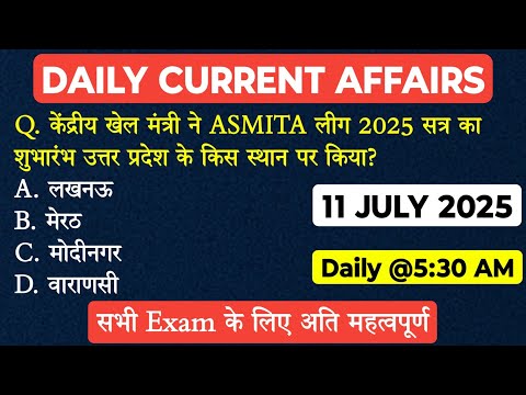 11 JULY Current Affairs 2025 | Daily Current Affairs | Current Affairs Today  @JARDHARICLASSES