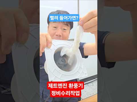 환풍기는 고장 안 납니다 #시설관리 #전기실무 #환풍기