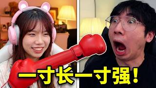 当周周掌握了真正的“长手”优势...#vocal #搞笑 #搞笑视频 #遊戲 #funny #games #游戏 #周周与庄庄