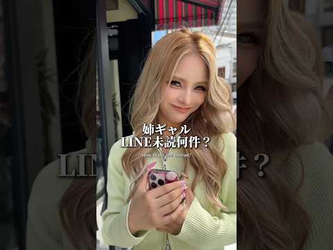姉ギャルしごでき!💯💮#ギャル #gal #gyaru #nutsモデル #姉ギャル