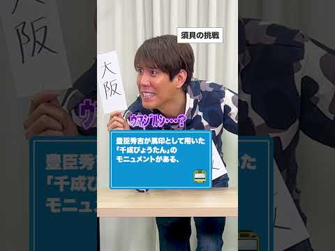 くじ引きで得意ジャンルを当てろ🧑‍✈️クイズチャレンジ！【後編】 #Ｓｋｙ株式会社 #QuizKnock #Shorts