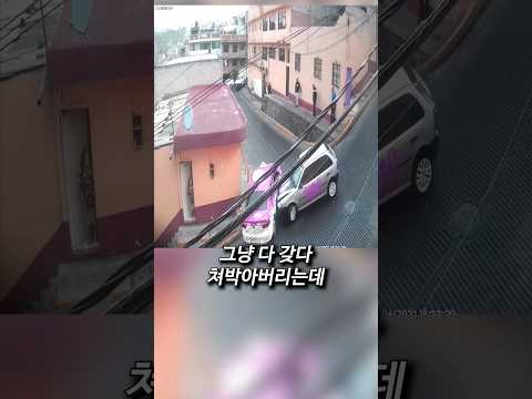 사탄 들렸다는 도로의 정체