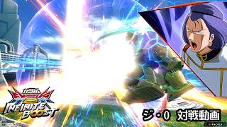 【イニブ】【ジ・О】3025VS3025　アプデ後もこれはやる！12【固定試合動画】【インフィニットブースト】