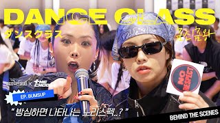 [#WSWF] 더위를 이기는 첫 번째 레슨🎧 범접에게 춤 배우다 기절하기(?) ...#더보기 | BUMSUP's Dance class