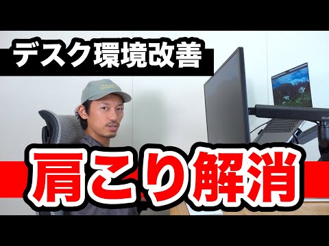 【肩こり解消】これで解決！肩こり解消グッズ　COFO無重力モニターアームプロ COFO Zero Gravity Monitor Arm Pro