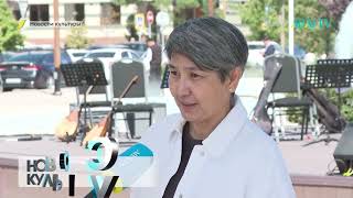НОВОСТИ КУЛЬТУРЫ. 07.08.2025