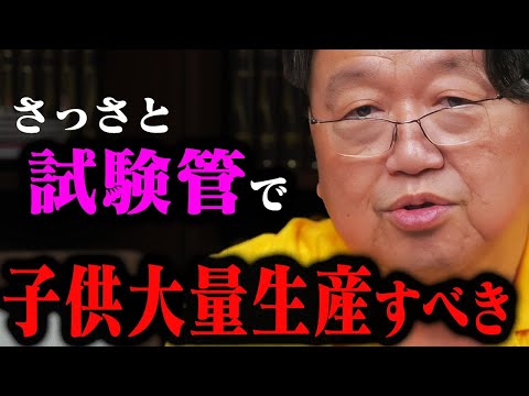 【警告】少子化問題は最早手遅れ。「米問題と少子化について僕の考えを正直に言います」【岡田斗司夫切り抜き/小泉進次郎/人口減少/中国/韓国/コメ】