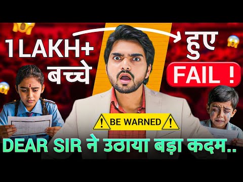 WHY DID ONE LAKH STUDENTS FAIL 9TH CLASS? SURPRISING DATA REVEALED | WHAT SHOULD BE THE STUDY PLAN?