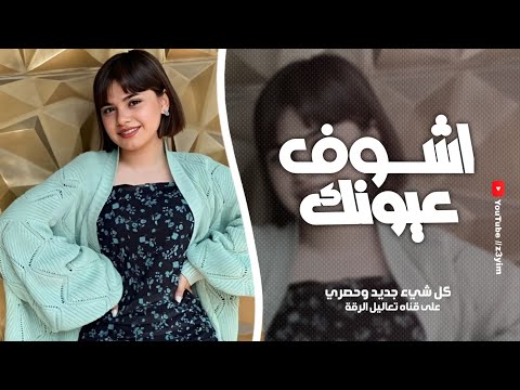 ليش من اشوف عيونك ينهد الحيل - الأسطورة جهاد سليمان (دبكات طربية) اغاني استكنان 2025