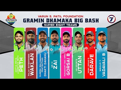 DAY 5 I GRAMIN DHAMAKA BIG BASH 2024