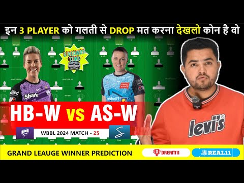 HB W vs AS W Dream11 | HB W vs AS W Dream11 Prediction | Hobart vs Adelaide T20 Match