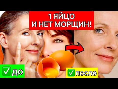 ЧУДО КРЕМ от МОРЩИН. РАЗГЛАДИТ ДАЖЕ САМУЮ ДРЯБЛУЮ КОЖУ!!! Маска от морщин