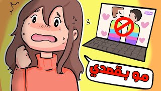 أسوء مواقف حصلت لي  ! 😅