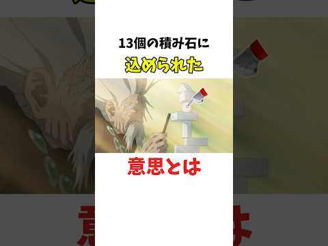 【君たちはどう生きるか】13個の積み上げた謎の石の正体 #ジブリ #君たちはどう生きるか