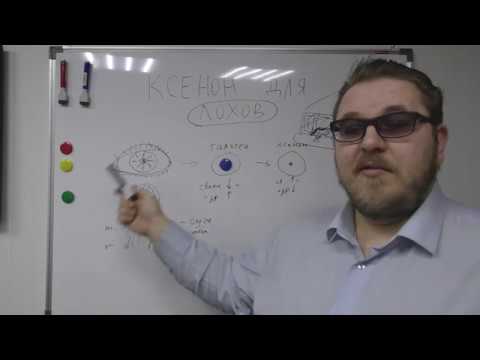 Новое видео на Новом канале. Ксенон для Лохов