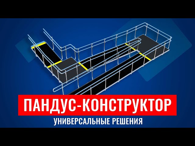 Видео Съезд/заезд из стали Ст3(нижний) 50078-10СТ3