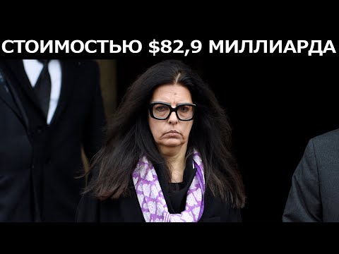 Самая богатая женщина в мире