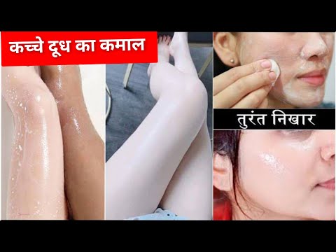 अपनी त्वचा को 5 शेड गोरा बनाये सिर्फ😊 5 दिन मे ,100 परसेंट रिजल्ट 😱