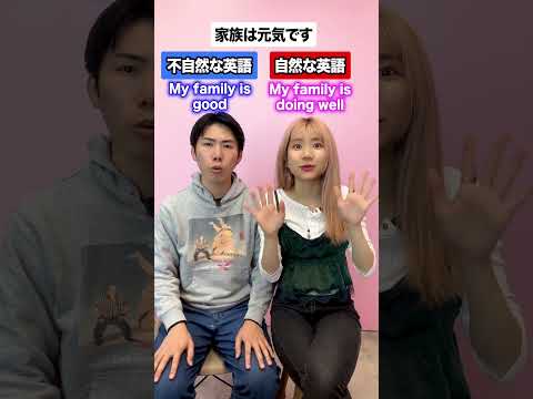 不自然な英語 vs 自然な英語