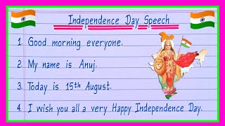 Independence Day Speech 2025/15 August Speech/Speech on Independence Day in English
