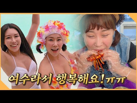 여수 1등 숙소 라테라스 리조트와 리뷰 1등 게장맛집 낭만별식까지! 여수 이대로만 가보세요!