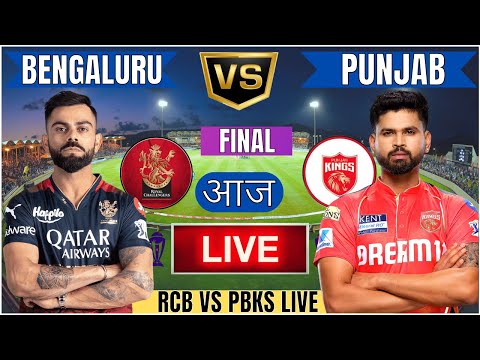 ๐ดBengaluru vs Punjab IPL 2025 Final Live | RCB vs PBKS Final Live Match Today Commentary #livescore