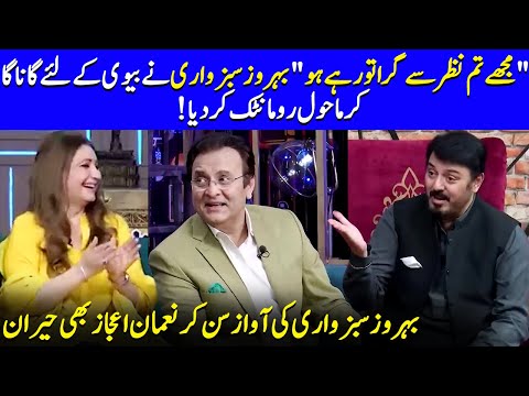 Behroze Sabzwari Stuns His Wife With His Singing Talent | Safeena Sheikh | Nauman Ijaz | JQ1Q