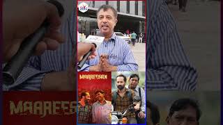படத்தில் ஒரு Surprise இருக்கு! - Maareesan Honest Public Review
