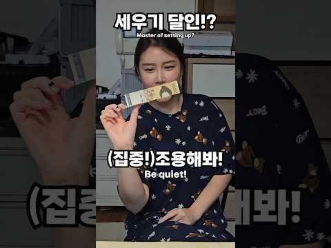 [비법공개]잘 세우는 방법🤗🤣🤣 #funny #couple #comedy