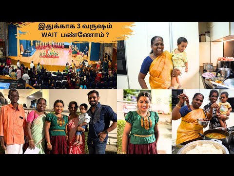 🥹இதுக்கு எங்களுக்கு 3 வருஷம் ஆச்சு⁉️ |VLOG|இதை எதிர்பாக்கல |ACHIEVED ABOVE 👍|@Ammasamayalrecipes