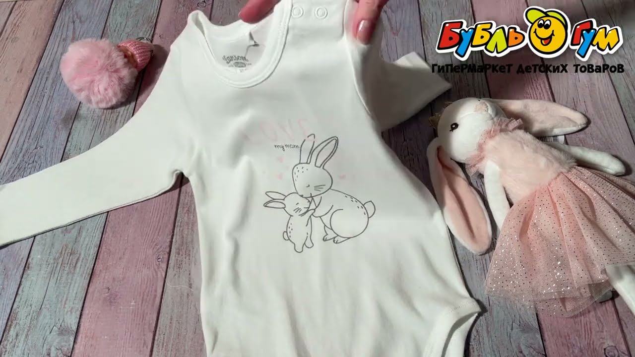 Боди Lanson Kids принт love my mom белое - видео