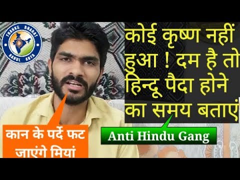 श्री कृष्ण कब पैदा हुए ? महाभारत में श्री कृष्ण की आयु क्या थी ? Thanks Bharat