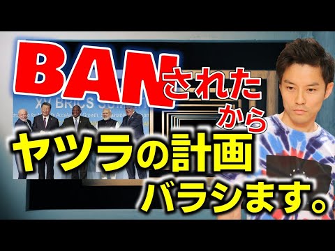 【日本人全員みて!】新世界で生き残る唯一の方法だから