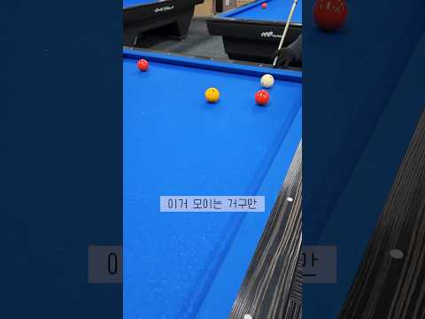 4구를 맛있게 요리하는 찐드롱